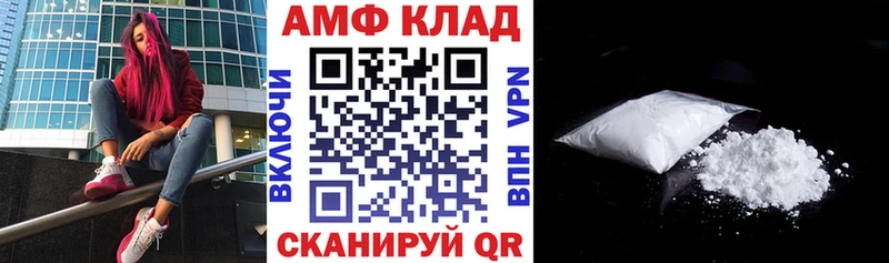 АМФ 97%  Брянск 