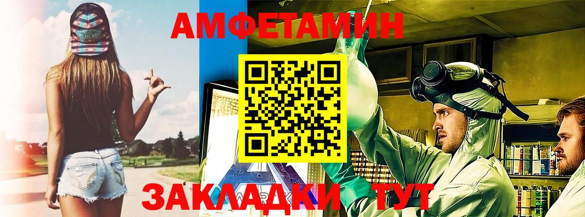 Брянск  АМФЕТАМИН  Вход с VPN  Амфетамин VHQ 