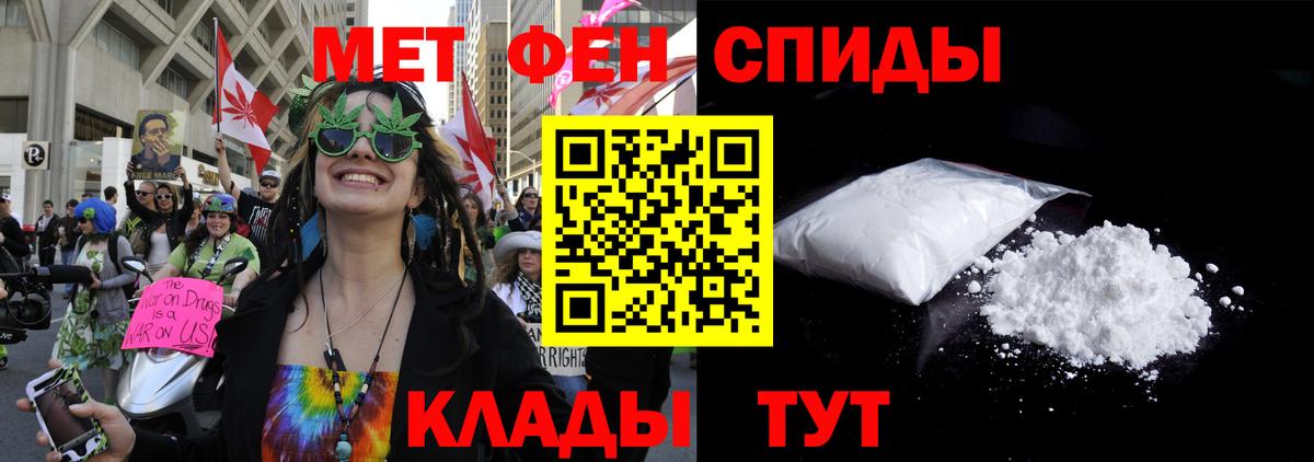 АМФЕТАМИН Premium Брянск