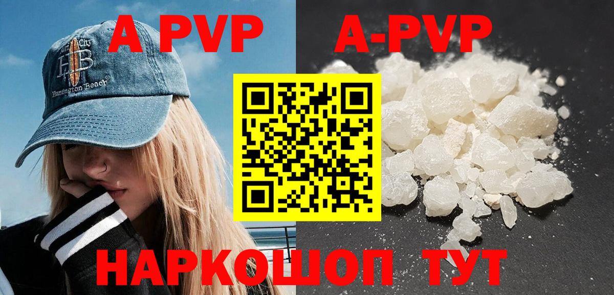Брянск  Альфа ПВП мука  Alpha PVP  Вход с VPN 
