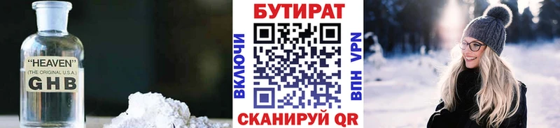 Бутират бутандиол  наркотики  Брянск 