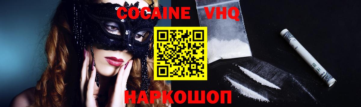 Брянск  Кокаин 97%  Вход с VPN  КОКАИН Эквадор 