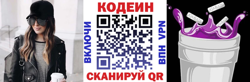 Кодеиновый сироп Lean напиток Lean (лин)  Брянск 