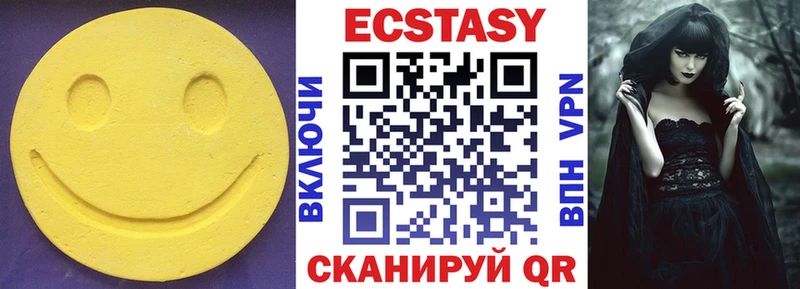 Экстази 280мг Брянск