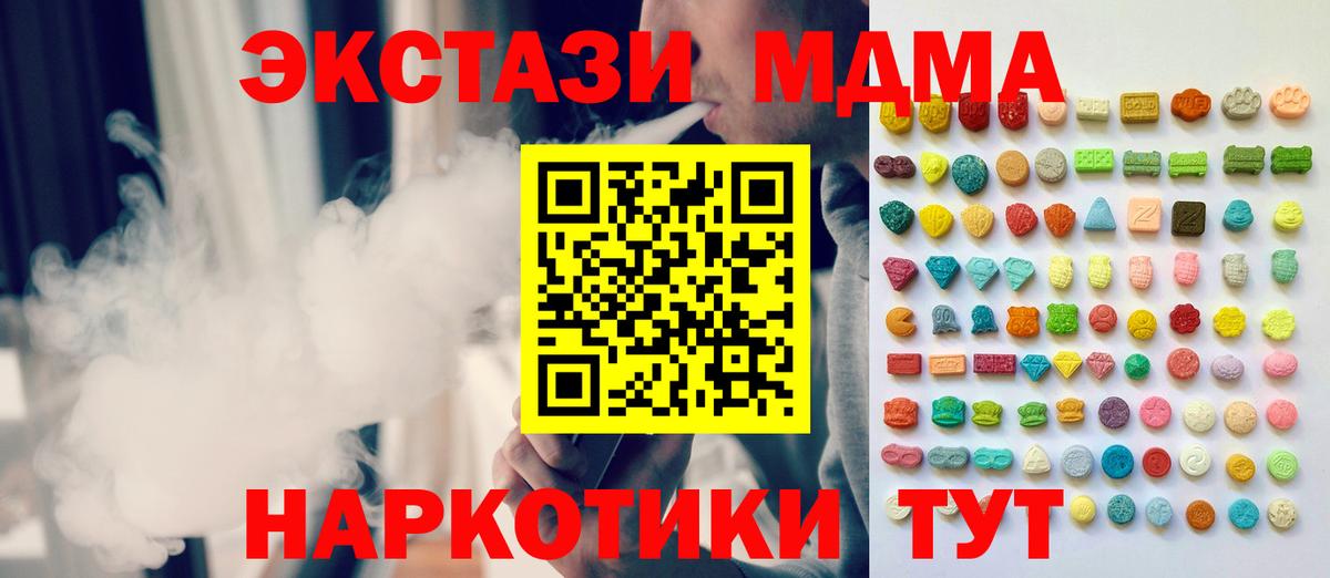 ЭКСТАЗИ XTC  Ecstasy XTC  ЭКСТАЗИ  маркетплейс какой сайт  Вход с VPN  Брянск 
