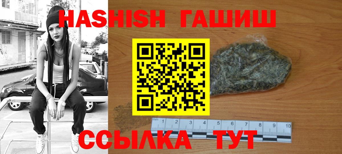Гашиш 40% ТГК  ГАШИШ  Брянск  Вход с VPN  Гашиш ice o lator 