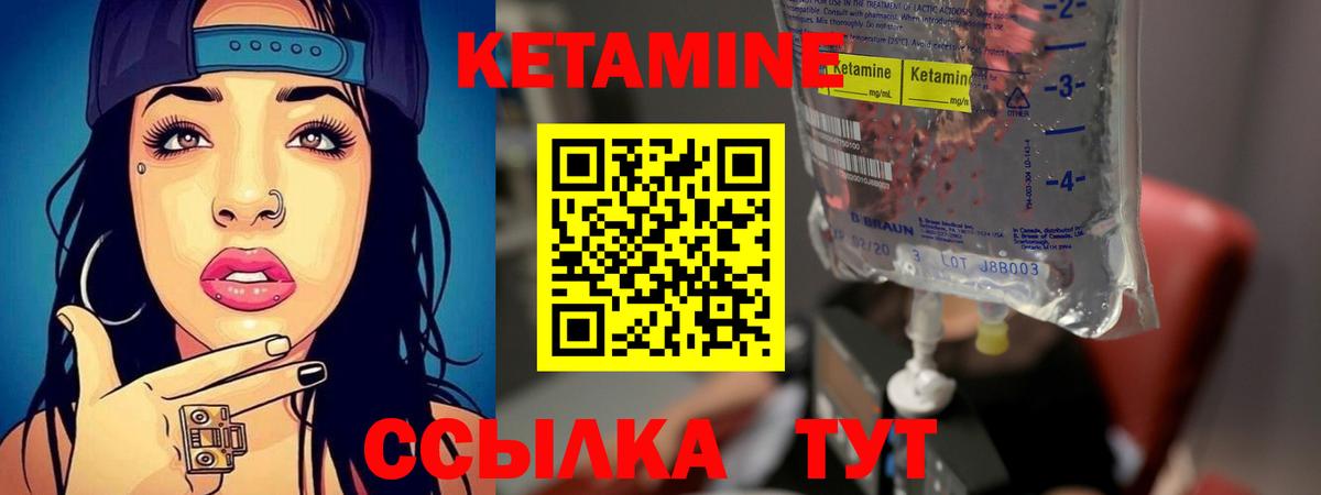 КЕТАМИН ketamine  Вход с VPN  Брянск 