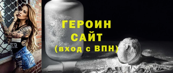 героин Алексин