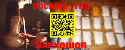 COCAINE Балашиха