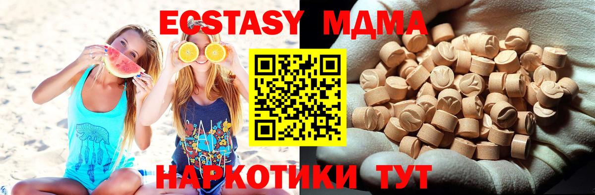 Брянск  MDMA молли  МДМА  Вход с VPN  MDMA молли 