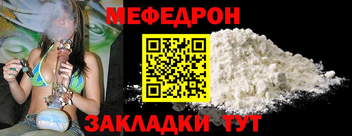 МЕФ мука Брянск