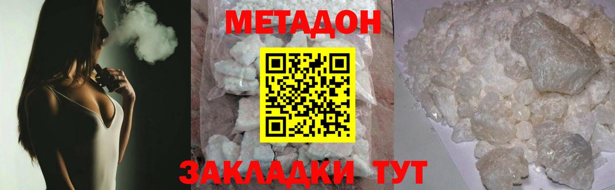 МЕТАДОН кристалл  Вход с VPN  omg зеркало  Брянск  Метадон белоснежный 