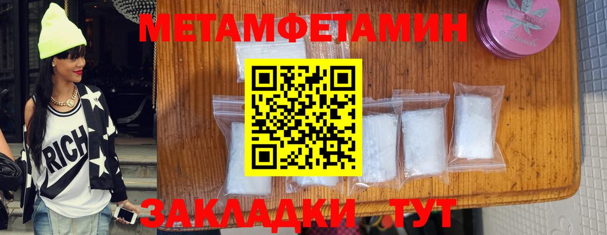 Первитин Декстрометамфетамин 99.9% Брянск