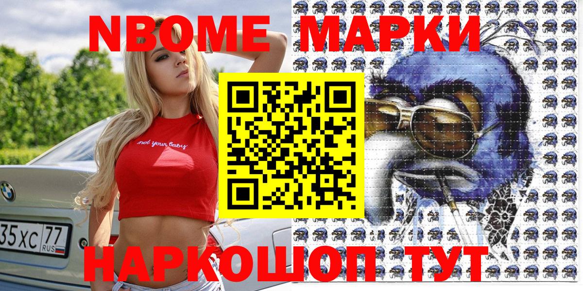 Наркотические марки 1,5мг Брянск