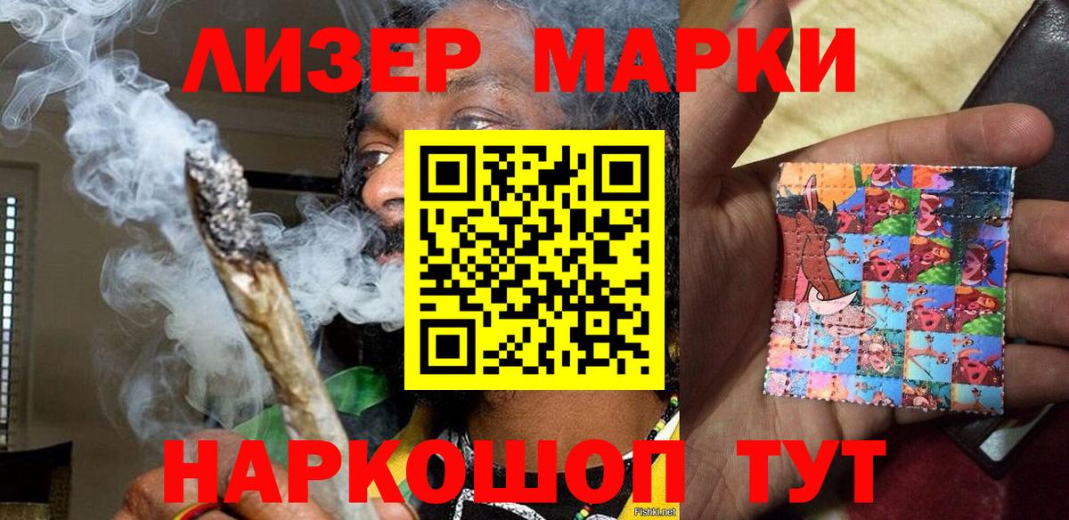 Брянск  Марки 25I-NBOMe 1500мкг  Вход с VPN 
