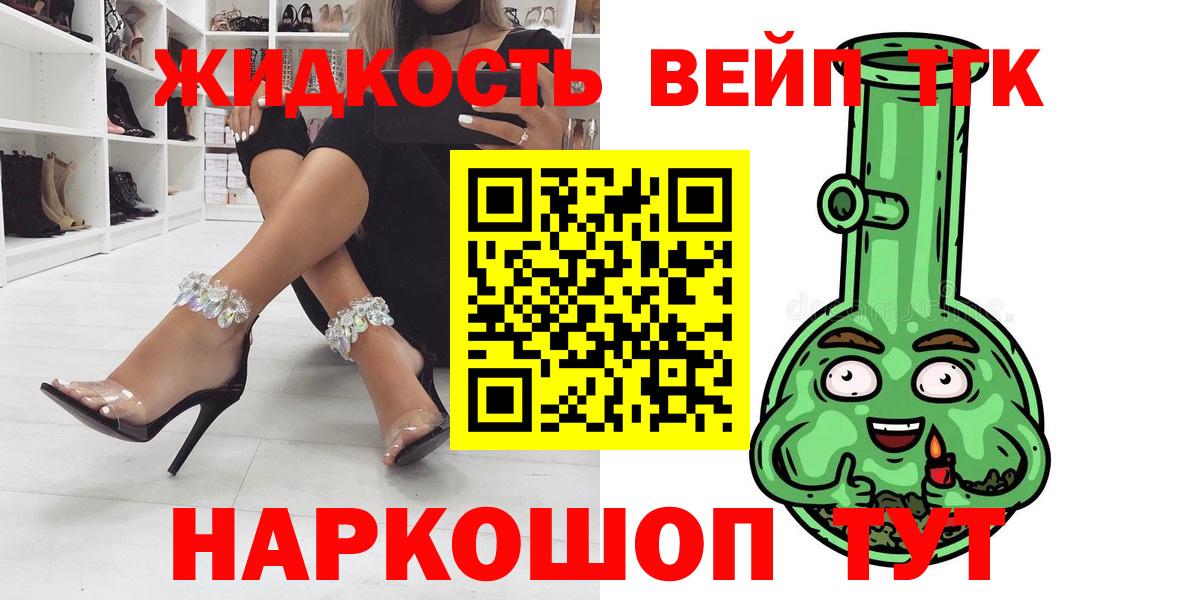 Дистиллят ТГК гашишное масло  Вход с VPN  Брянск  ТГК жижа 