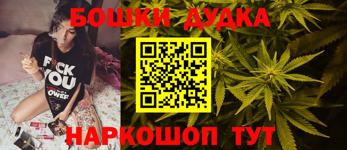 МАРИХУАНА индика  Бошки Шишки индика  Брянск  Вход с VPN 